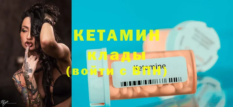 Кетамин ketamine  мега ССЫЛКА  Собинка 