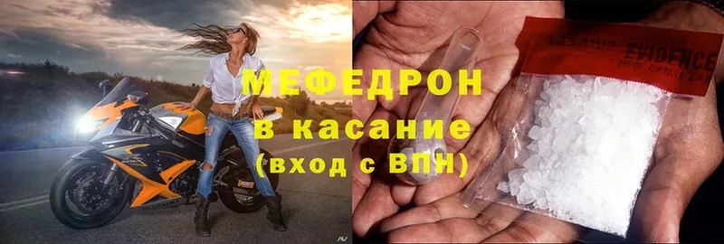 купить наркотики цена  Собинка  МЯУ-МЯУ mephedrone 